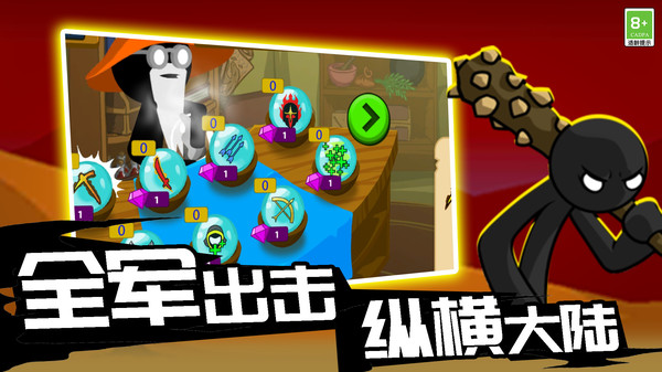 火柴人传奇战争1.0.3图3