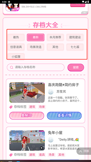 樱花盒子最新版