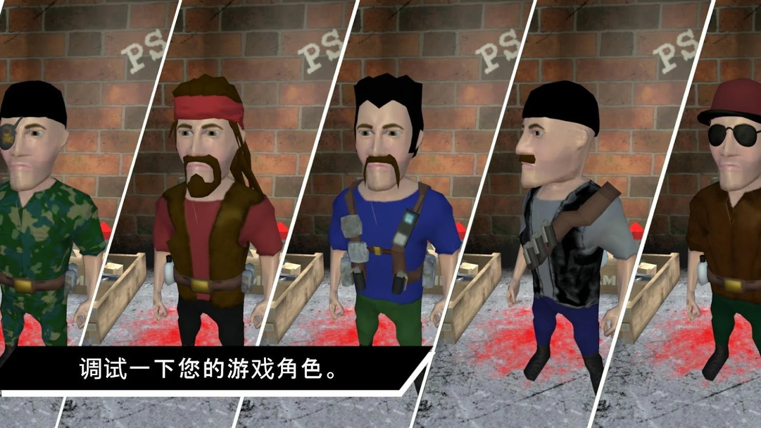 土匪之战ThugsOfWar图1