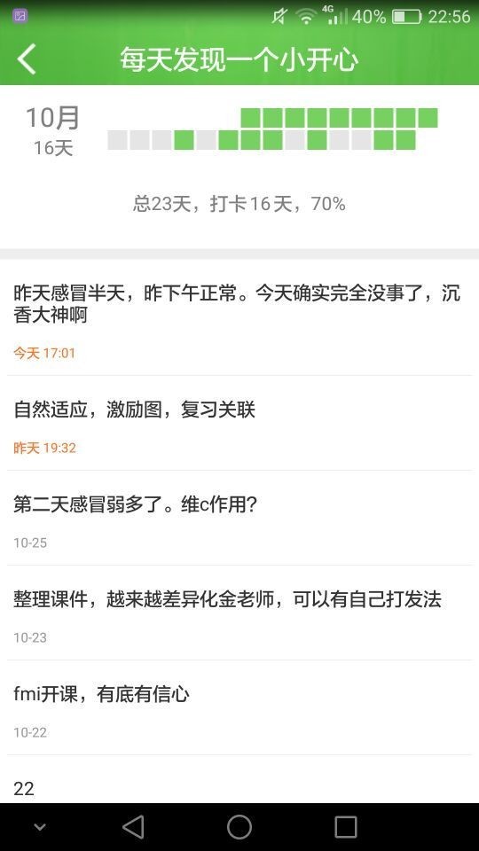 微管图3