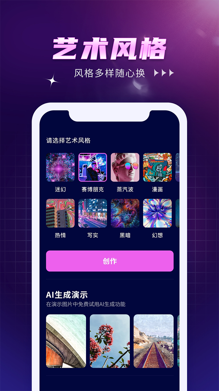 AI作画Wow软件最新版截图3