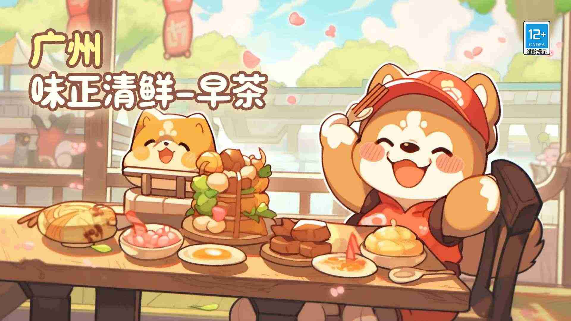 贪吃的小松鼠手游