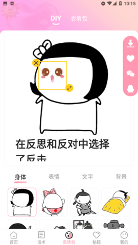 花小恋app官方版截图3