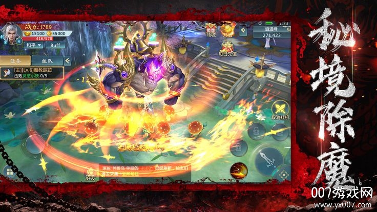 山海经凶兽录梦幻三界版图2