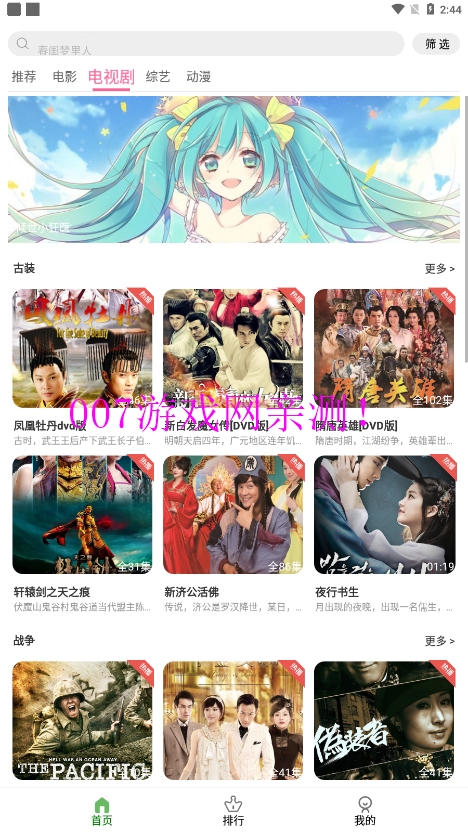 电影雷达站图4