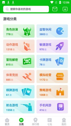 223乐园游戏立即图1