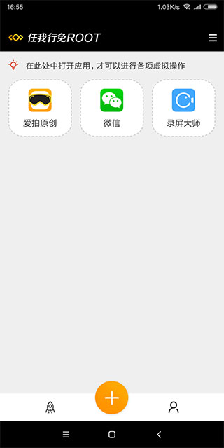 天下任我行免root版图3
