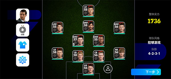 efootball(实况足球)国际服
