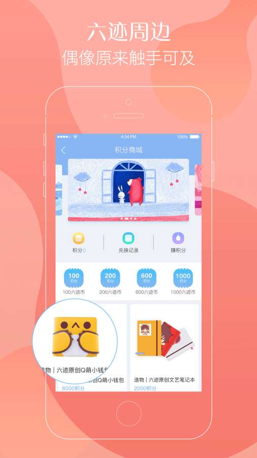 六迹小说图3