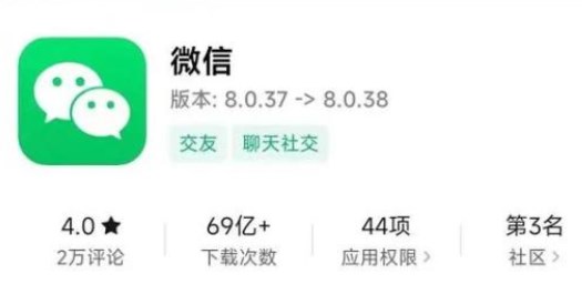 微信8.038更新了什么内容8.0.38版本更新内容一览