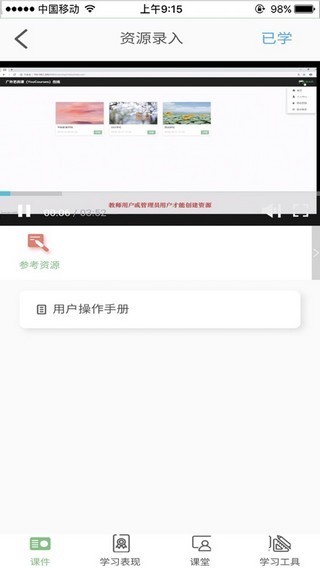 优课网图2