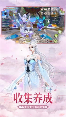 焚仙修真传图3