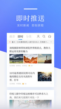 百度新闻头条新闻截图1