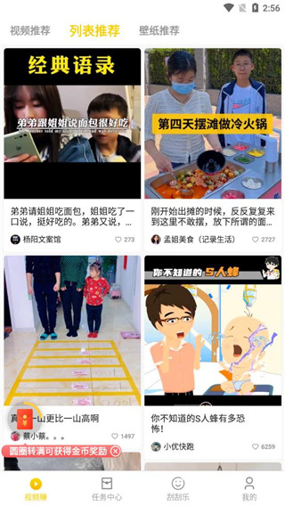 小狗赚钱app最新版图3