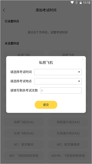 飞行之翼官网版