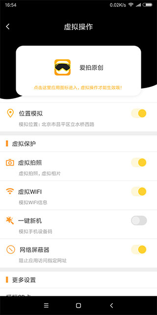 天下任我行免root版图2