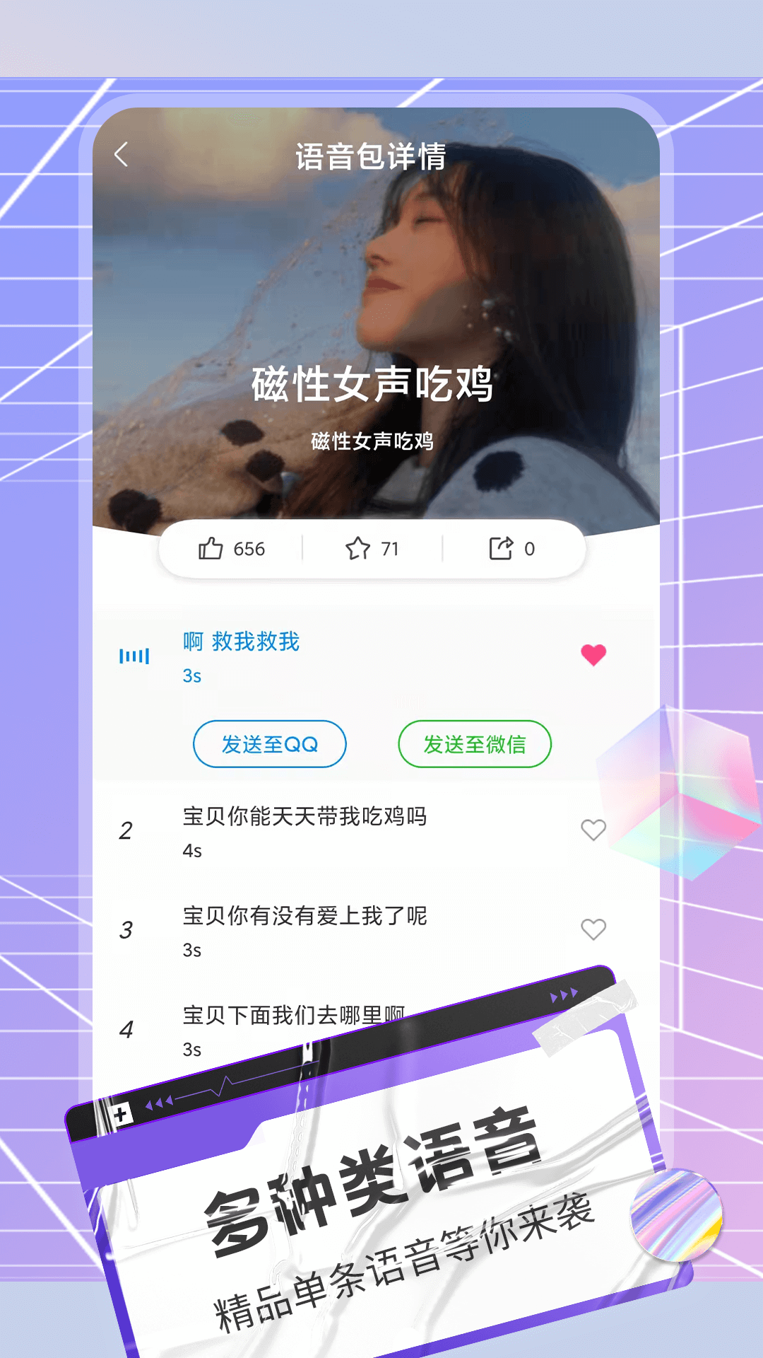 陌声语音变声器图4