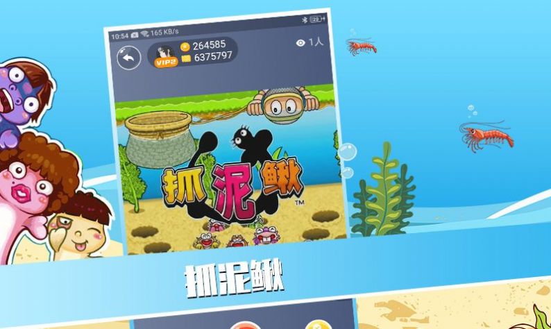 头号街机官方版图3