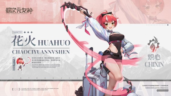 超次元女神最新版