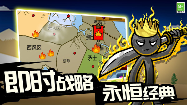 火柴人传奇战争1.0.3图2