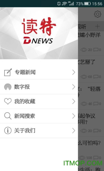 读特新闻最新版截图2