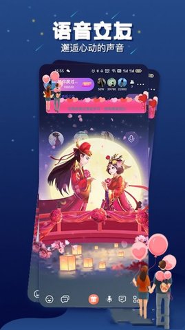 乐多语音图4