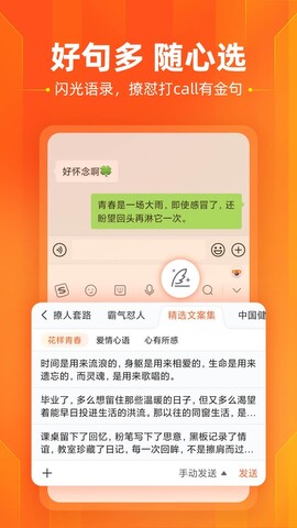 sogou搜狗输入法第6张截图