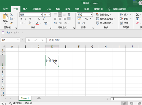 excel表头斜线怎么弄excel斜线表头设置教程