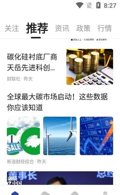 京东小哥工作台图6