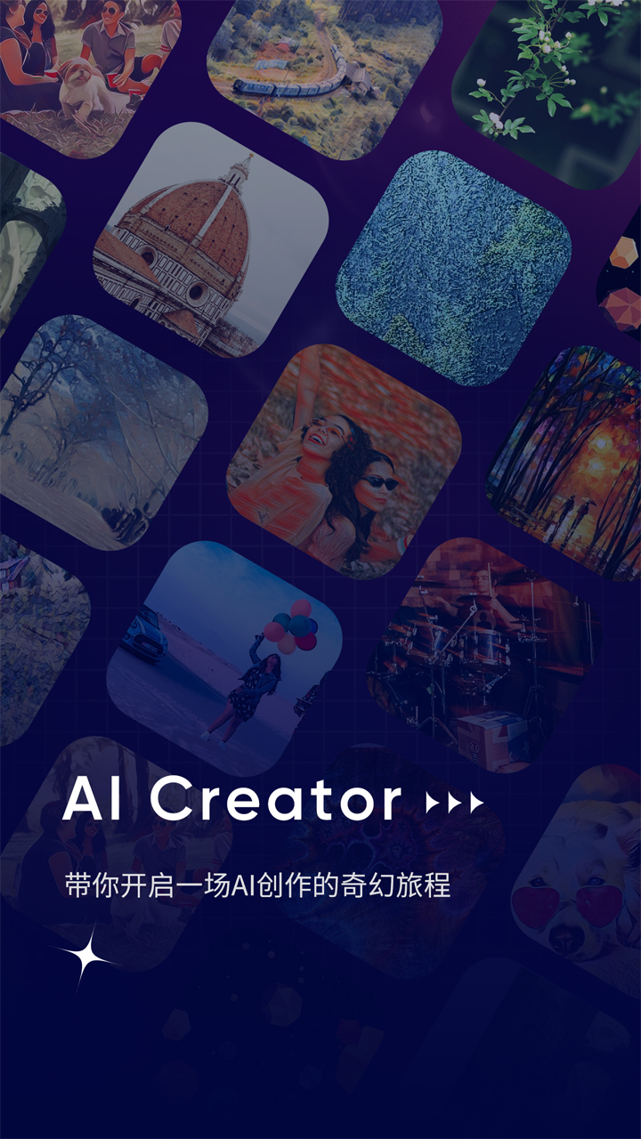 AI作画Wow软件最新版截图4