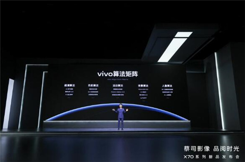 影像天花板的代表机型，vivoX70系列来了