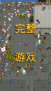 吸血鬼幸存者破解版