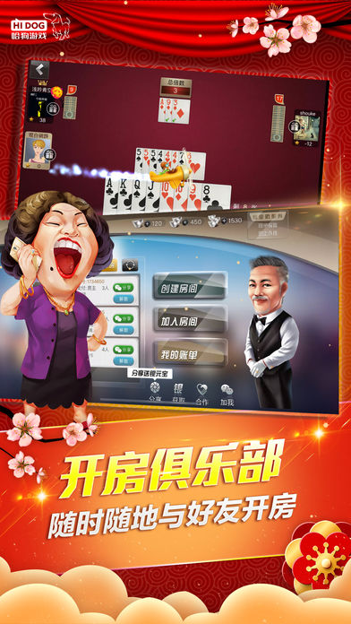 哈狗游戏义乌版官网版图4