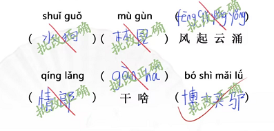 汉字找茬王随堂考试攻略随堂考试题目答案分享