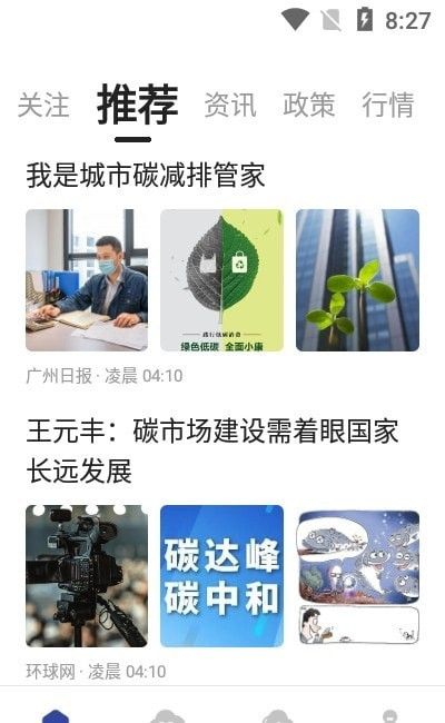京东小哥工作台图5