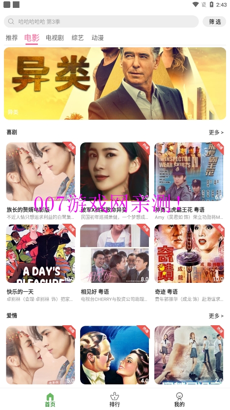 电影雷达站图3