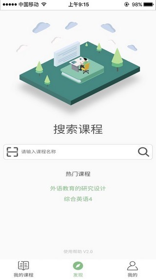 优课网图1
