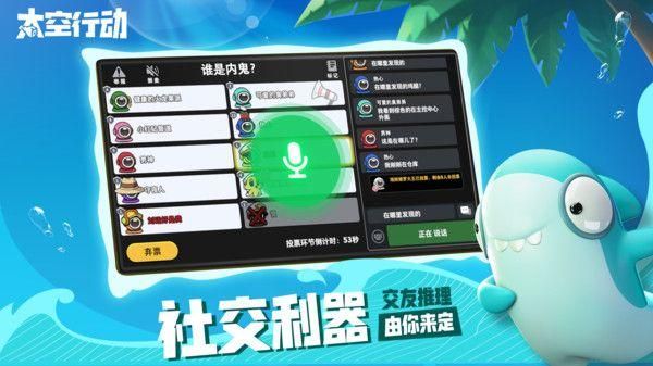 太空行动安卓版