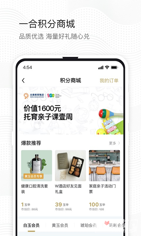 一合优品截图4