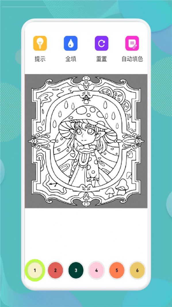 娃娃爱绘画app手机版截图6