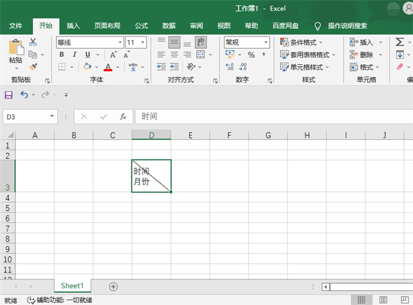 excel表头斜线怎么弄excel斜线表头设置教程