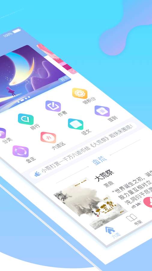 六迹小说图2