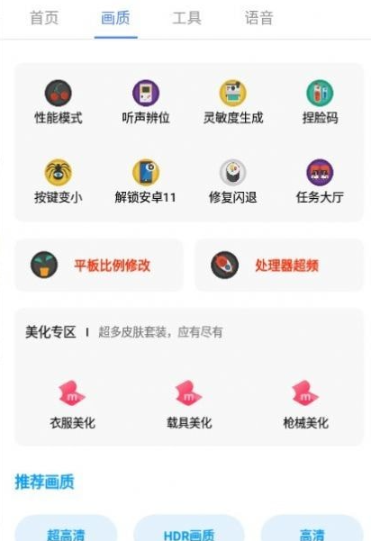 广角助手小沐风截图4