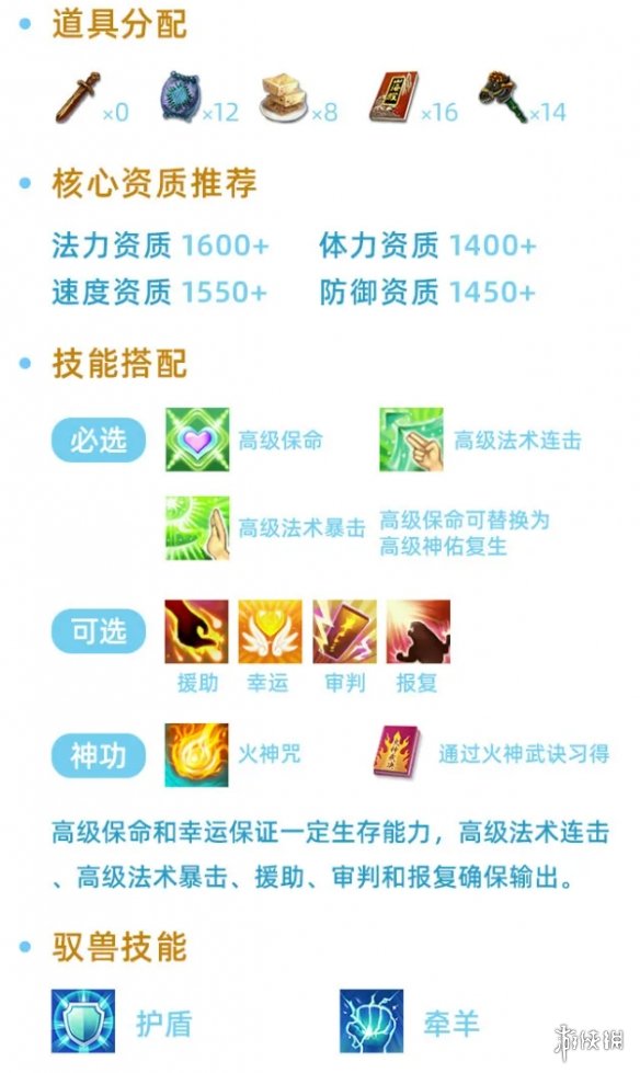 神武4手游魔王山怎么玩魔王山玩法攻略