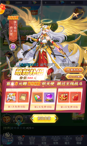 命运崛起国际先锋服图2