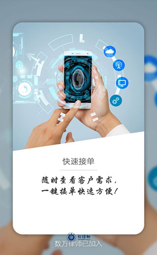 好律师图2