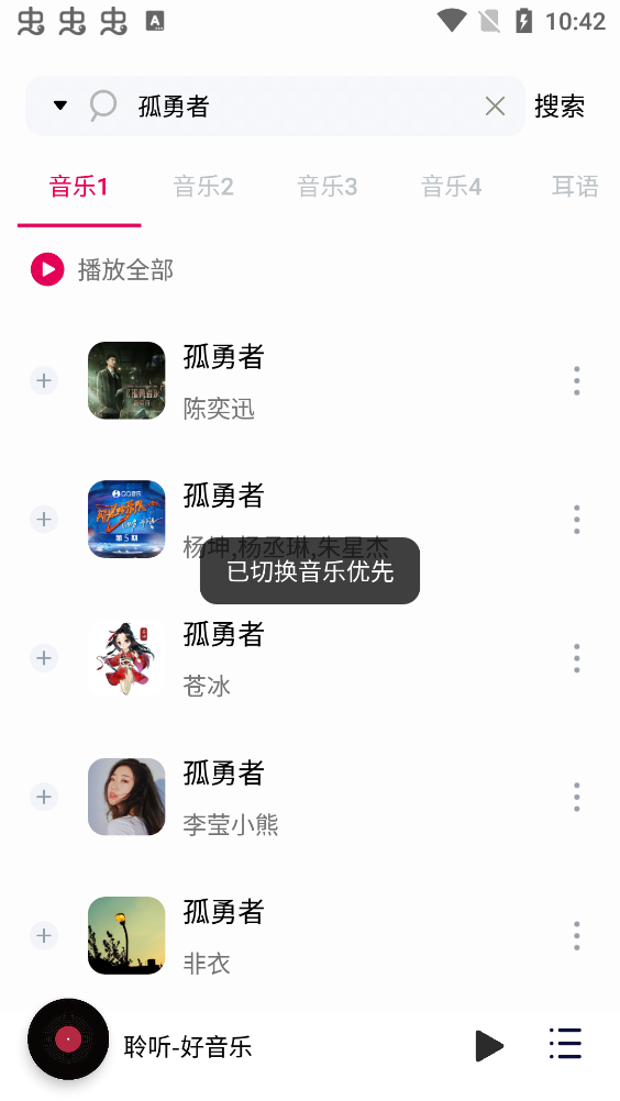 聆听音乐盒图1