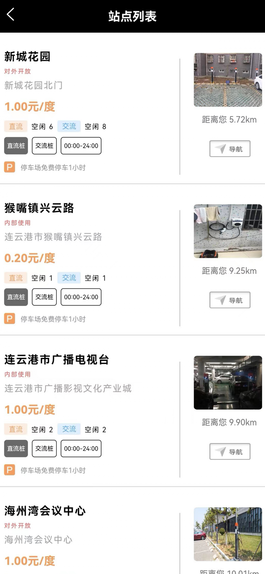 连e行图1
