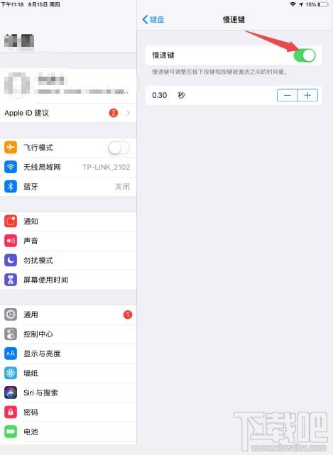 ipad平板怎么开启慢速键