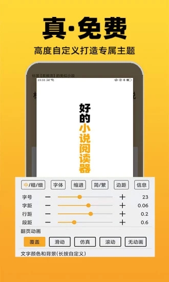 巨量小说搜图3